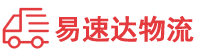 岳阳到邹城市物流公司